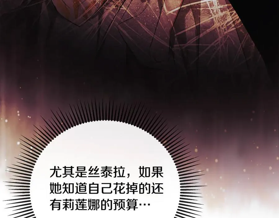 第64话 帮我保密 第155页