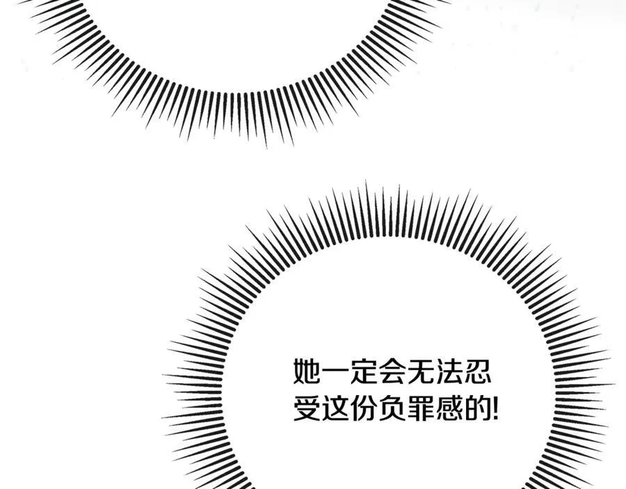 第64话 帮我保密 第156页