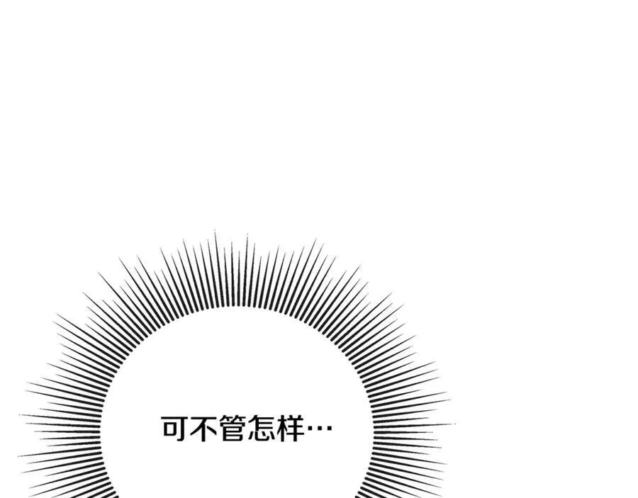 第64话 帮我保密 第158页