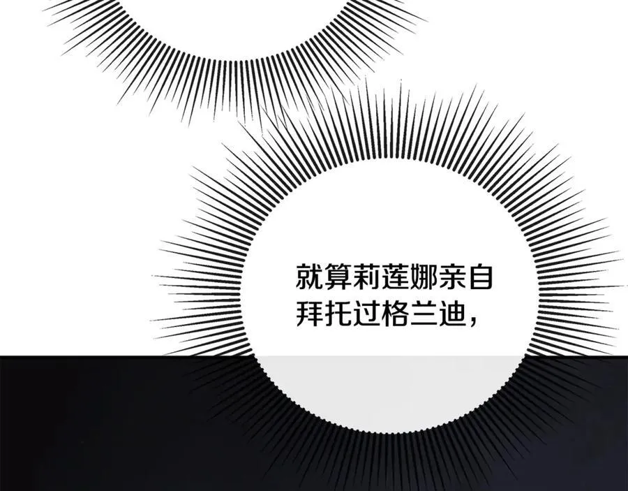 第64话 帮我保密 第159页