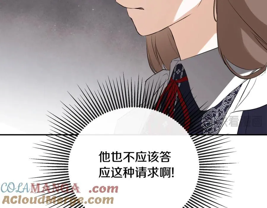 第64话 帮我保密 第161页