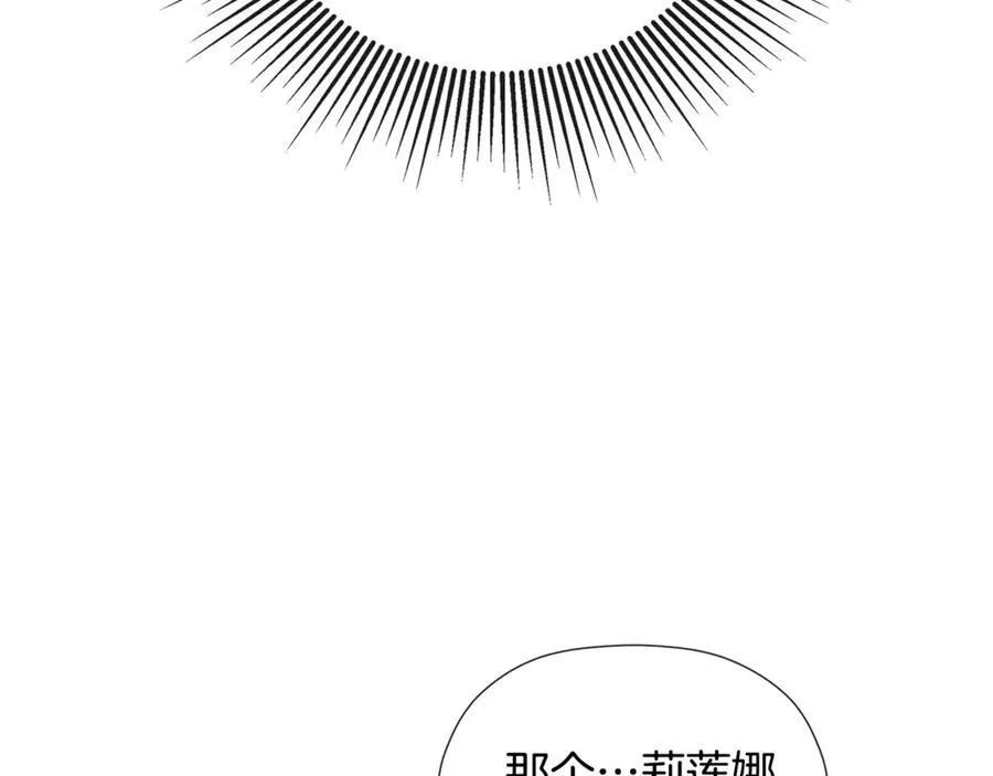 第64话 帮我保密 第162页