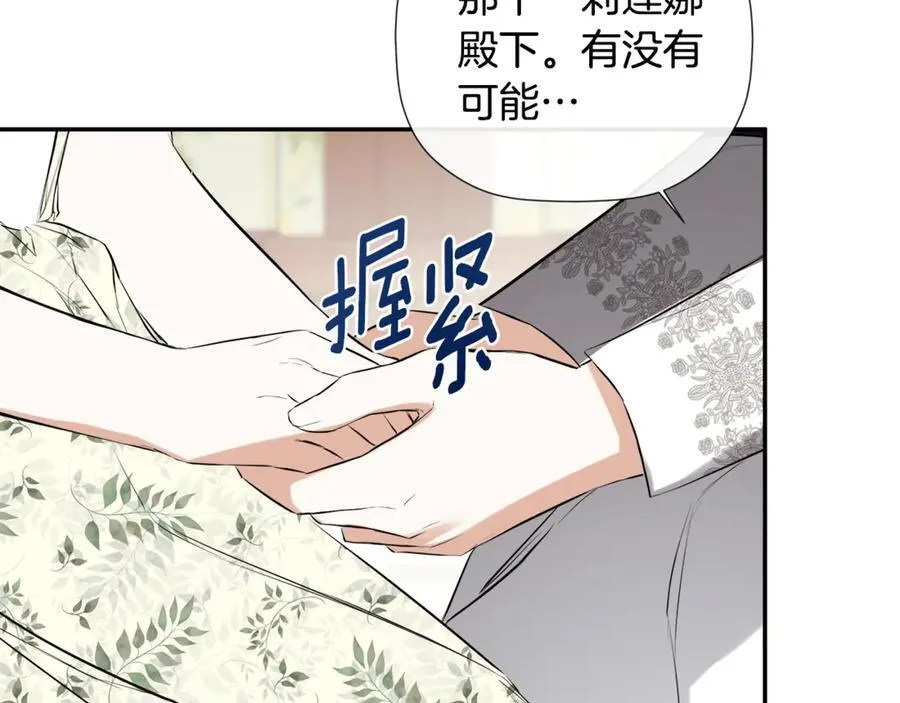 第64话 帮我保密 第163页