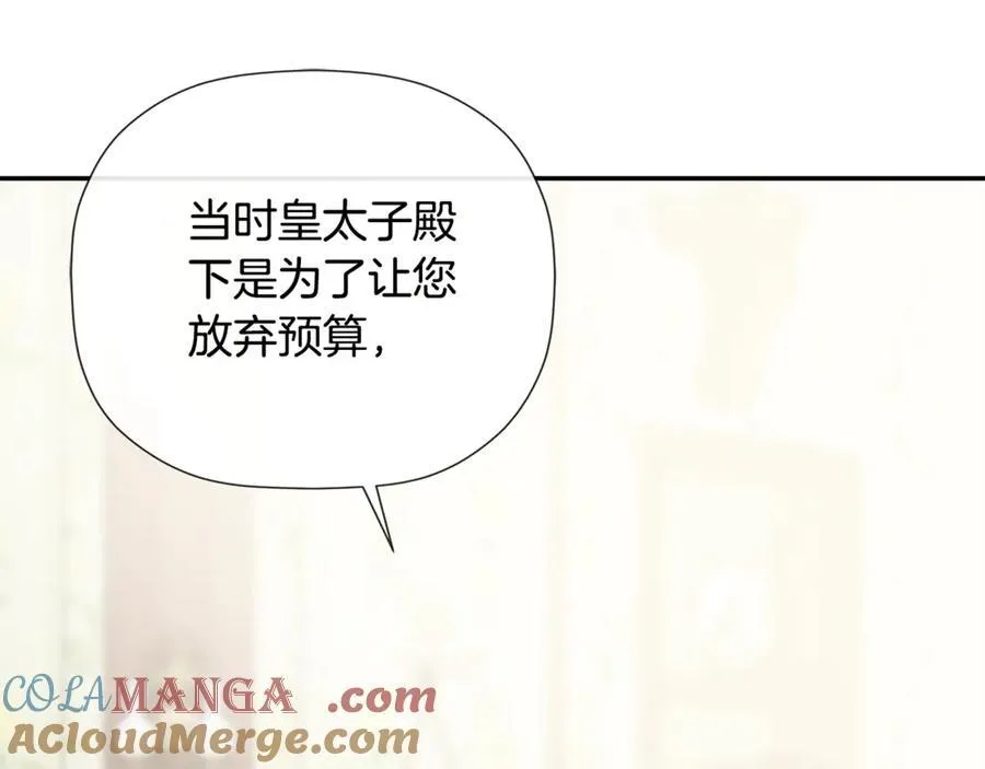 第64话 帮我保密 第165页
