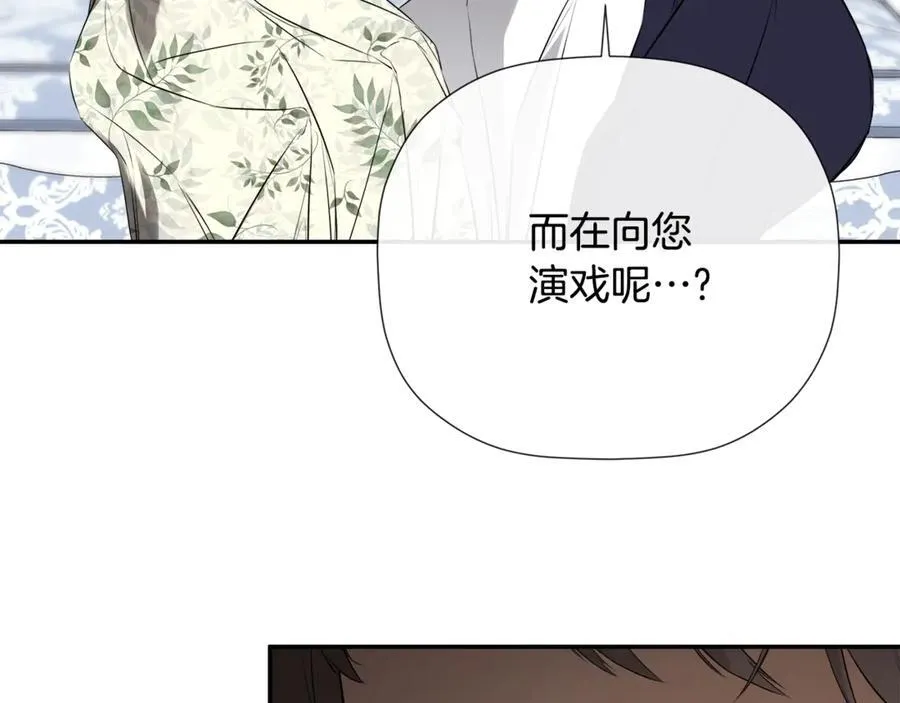 第64话 帮我保密 第167页