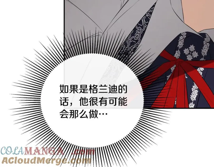 第64话 帮我保密 第169页
