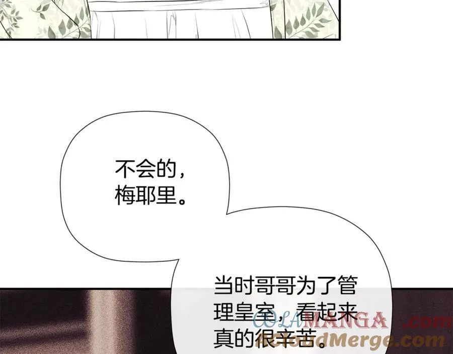 第64话 帮我保密 第173页