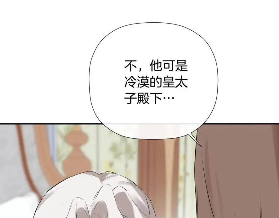 第64话 帮我保密 第176页