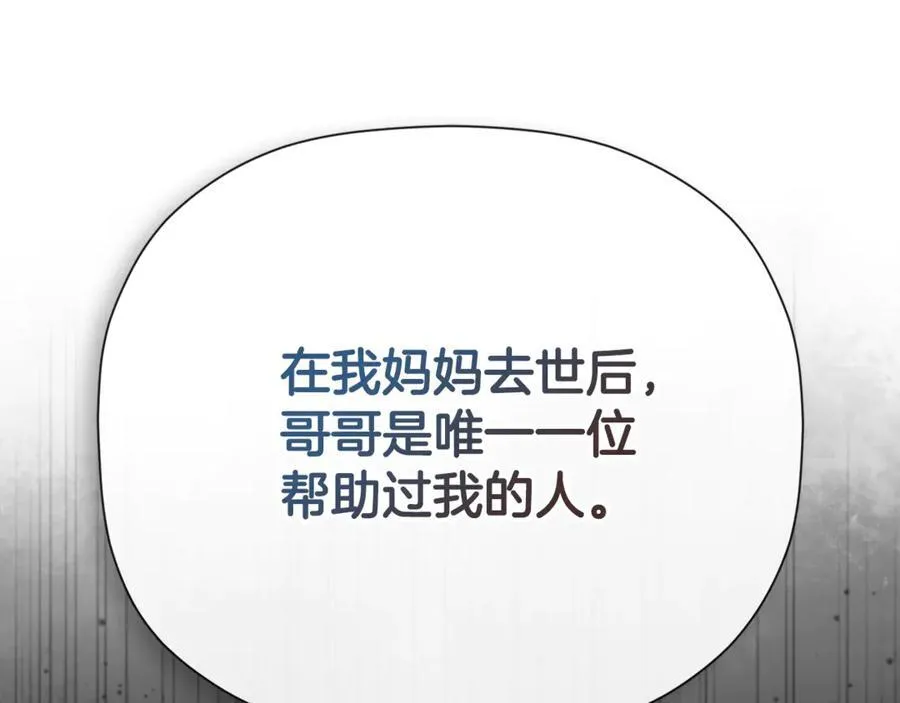 第64话 帮我保密 第186页