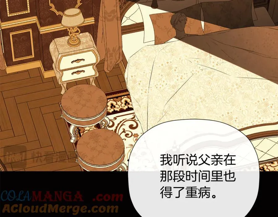第64话 帮我保密 第189页