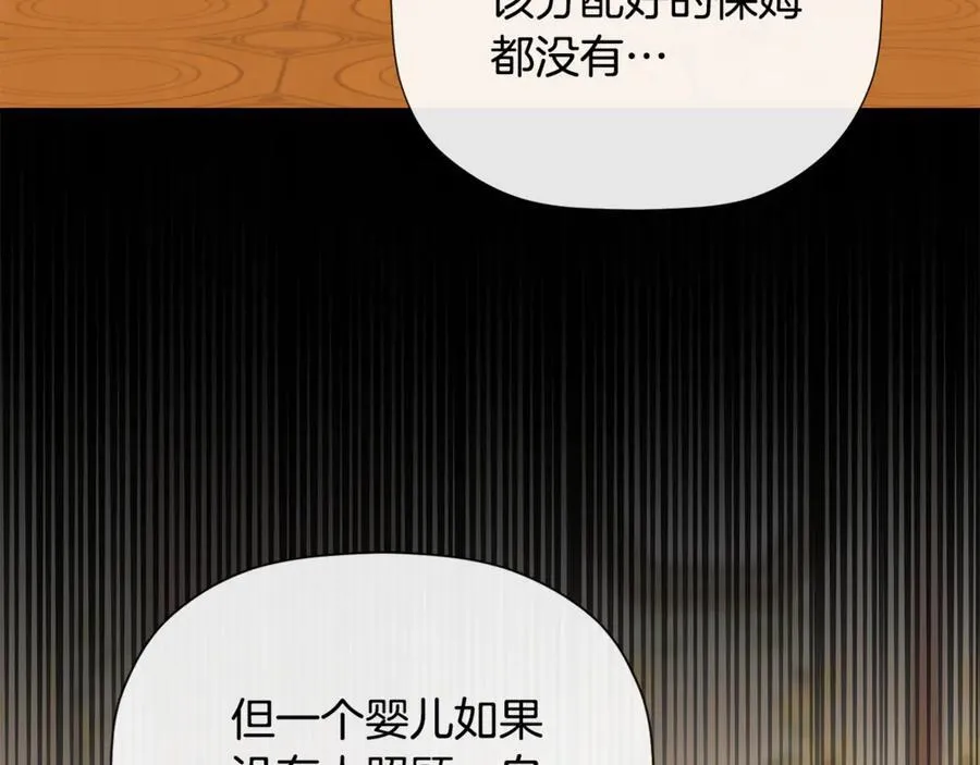 第64话 帮我保密 第194页