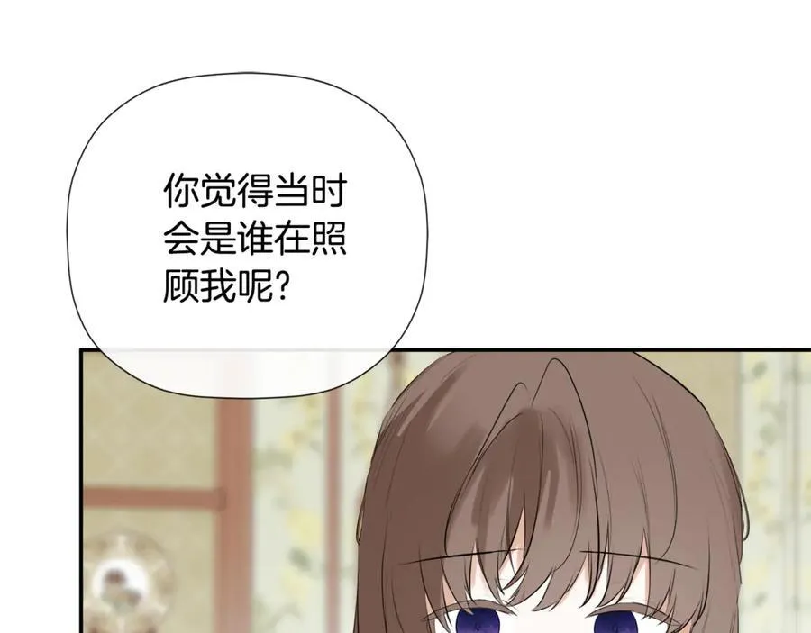第64话 帮我保密 第199页