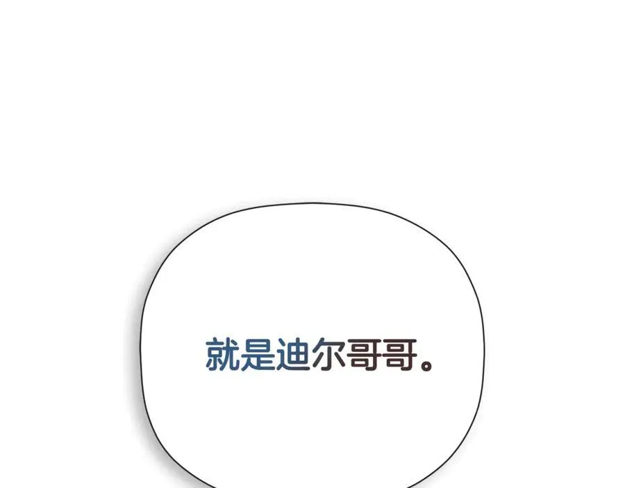 第64话 帮我保密 第203页