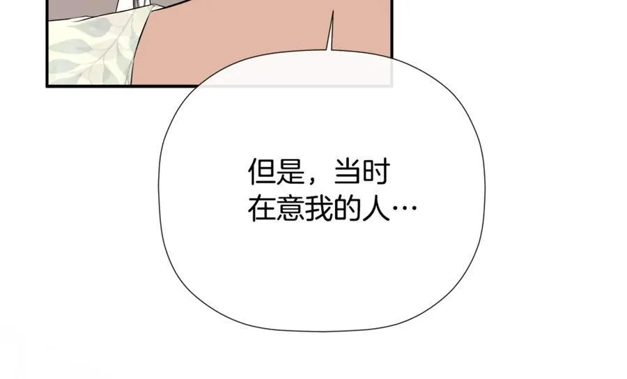 第64话 帮我保密 第215页
