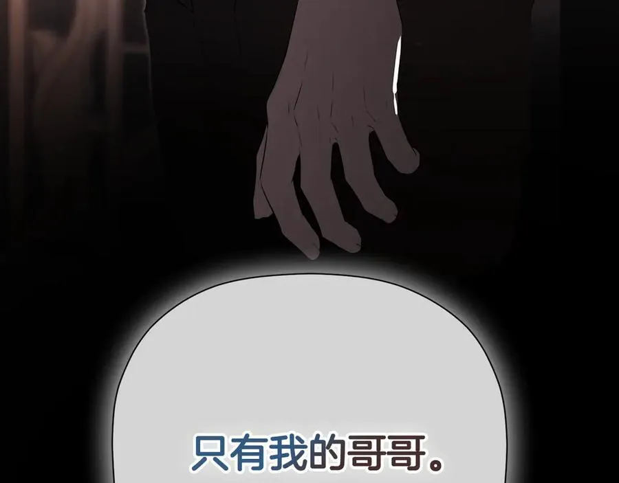 第64话 帮我保密 第220页