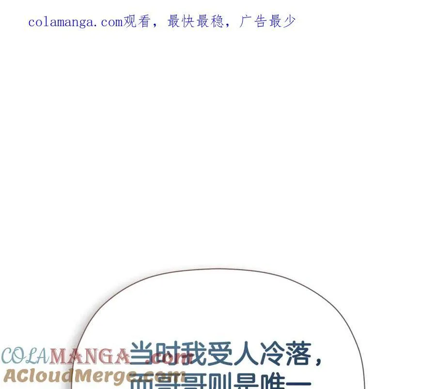 第65话 看向你的视线 第1页