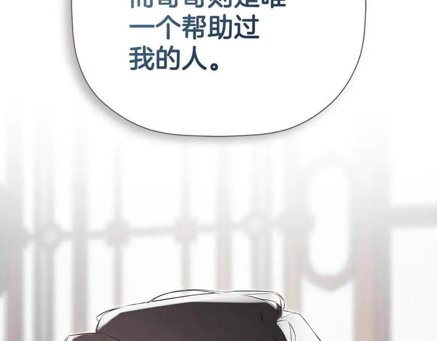 第65话 看向你的视线 第2页