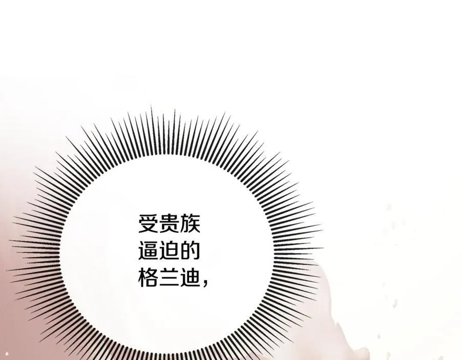 第65话 看向你的视线 第8页