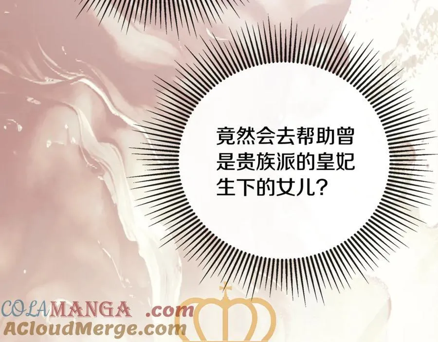 第65话 看向你的视线 第9页