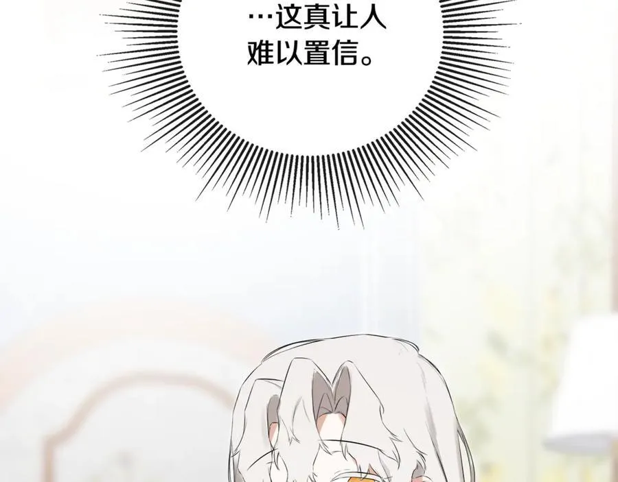 第65话 看向你的视线 第12页