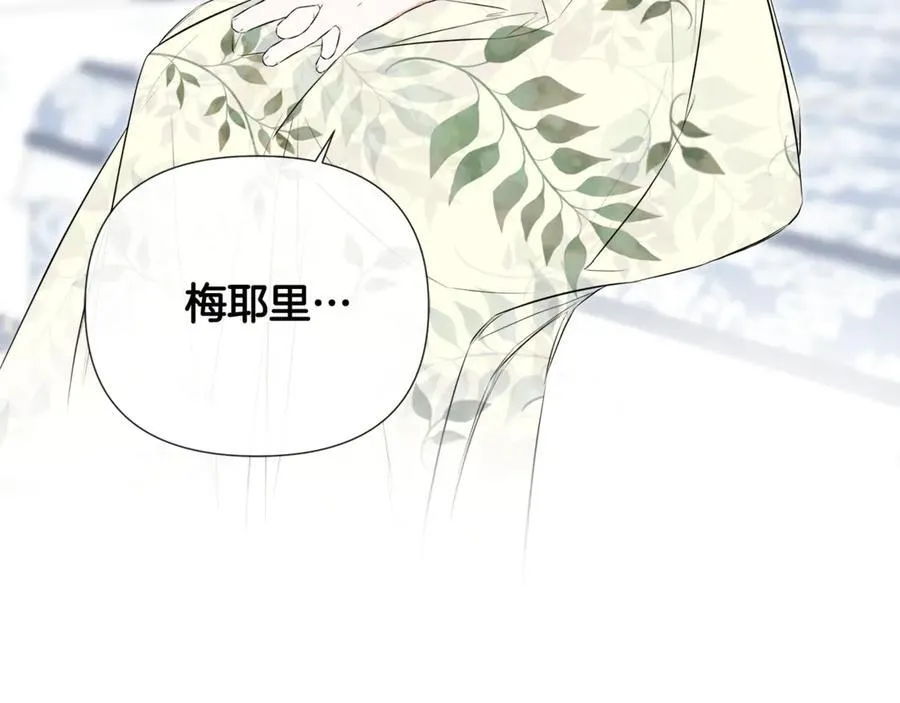 第65话 看向你的视线 第14页