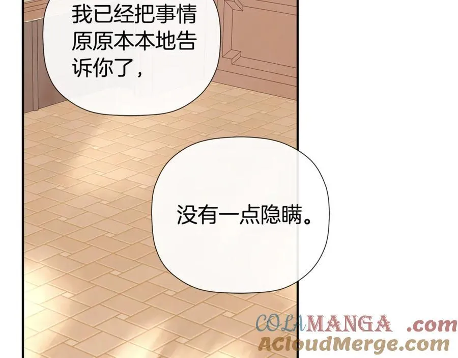 第65话 看向你的视线 第17页