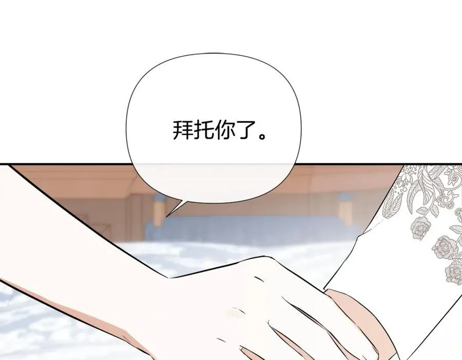 第65话 看向你的视线 第19页