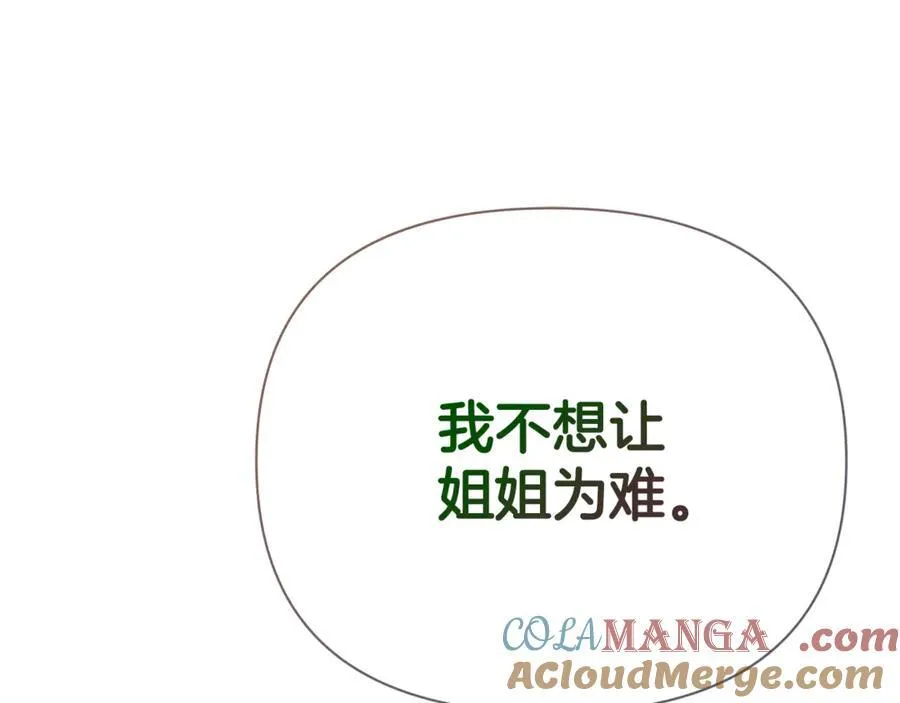 第65话 看向你的视线 第21页