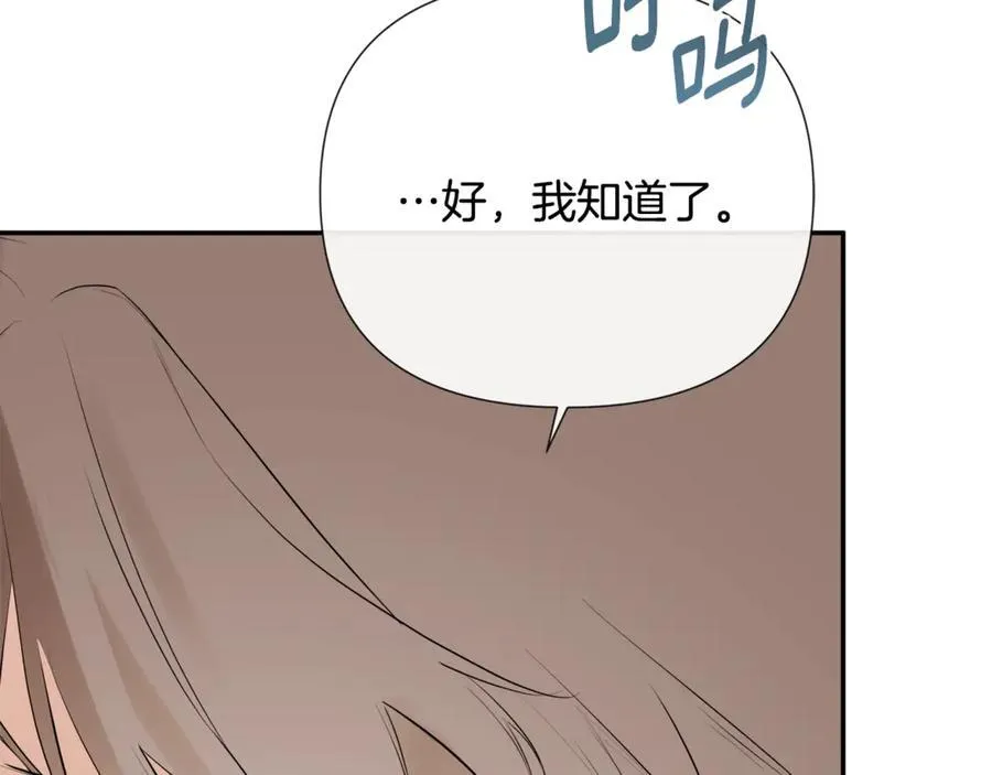 第65话 看向你的视线 第28页