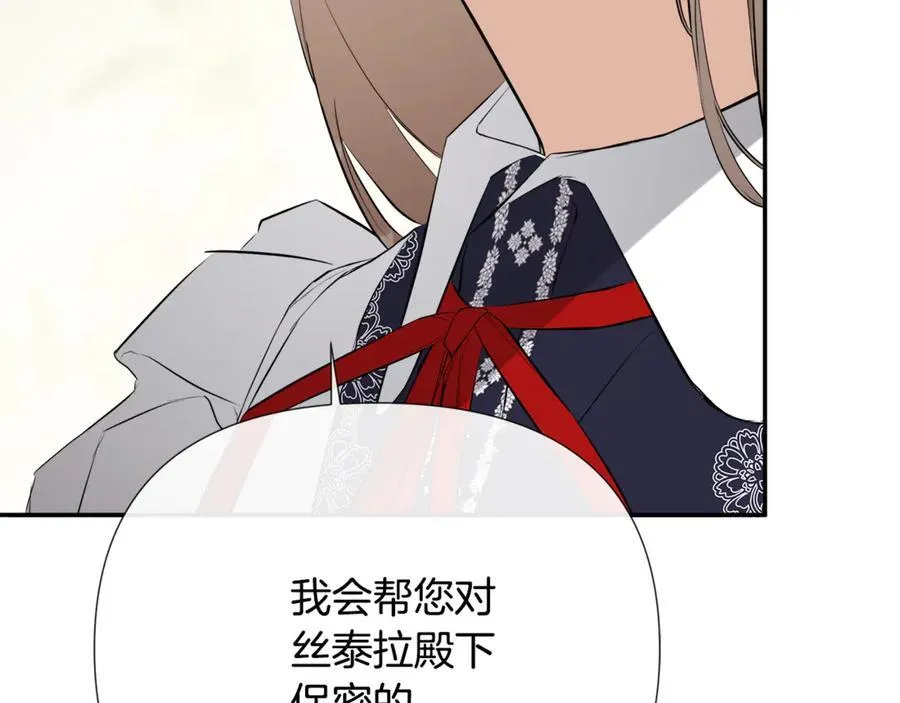 第65话 看向你的视线 第30页