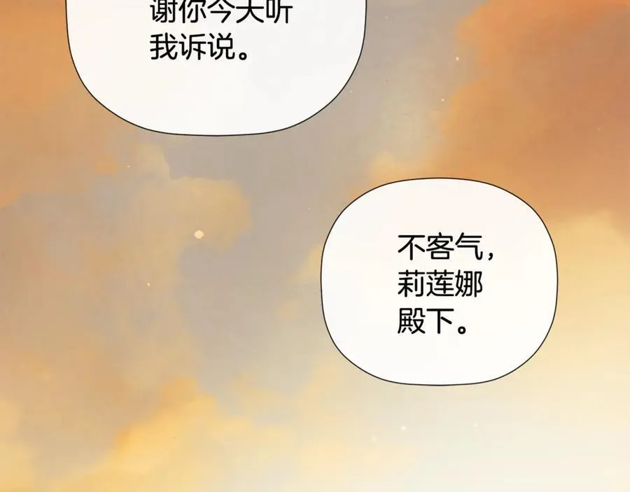 第65话 看向你的视线 第39页