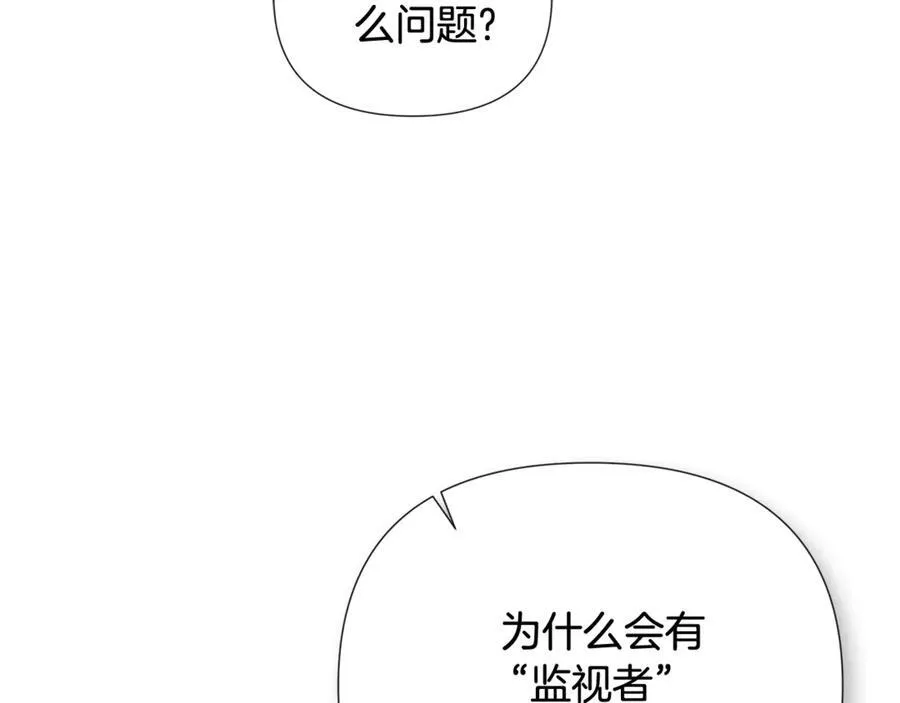 第65话 看向你的视线 第43页