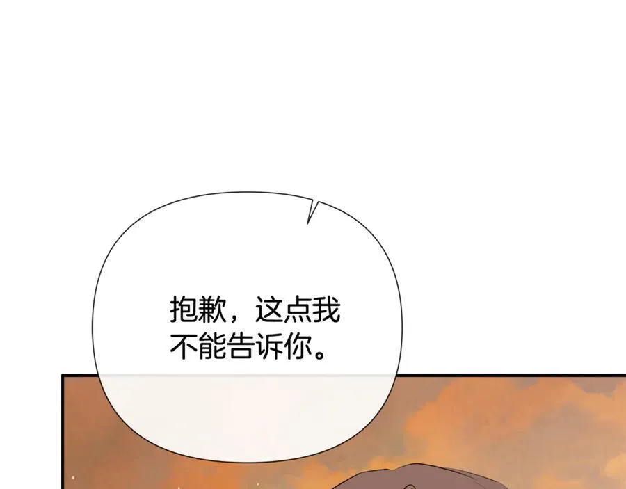 第65话 看向你的视线 第46页