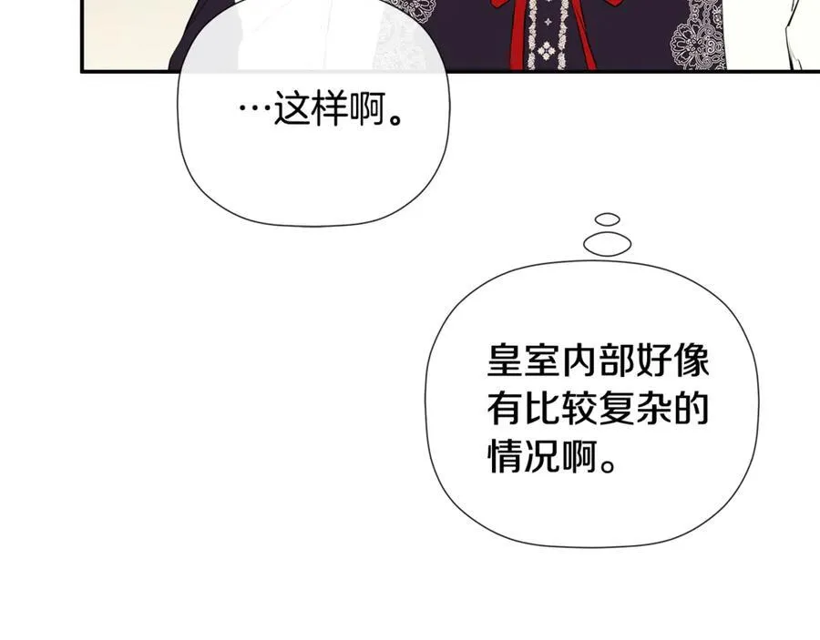 第65话 看向你的视线 第48页
