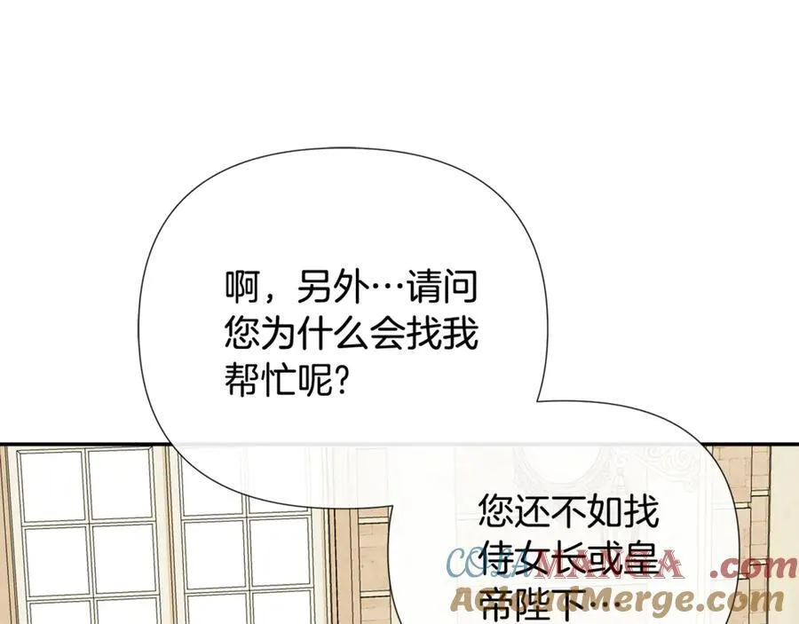 第65话 看向你的视线 第49页
