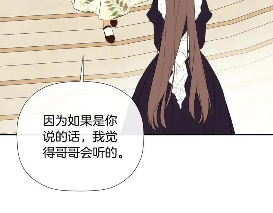 第65话 看向你的视线 第51页
