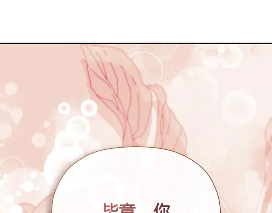 第65话 看向你的视线 第54页