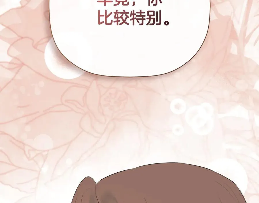 第65话 看向你的视线 第55页