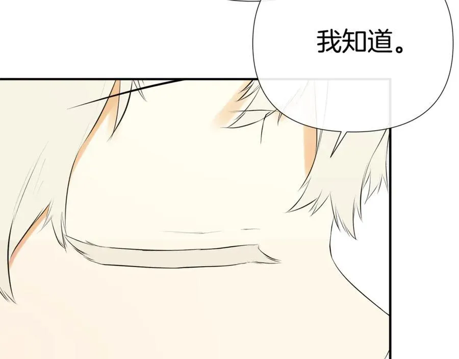 第65话 看向你的视线 第59页