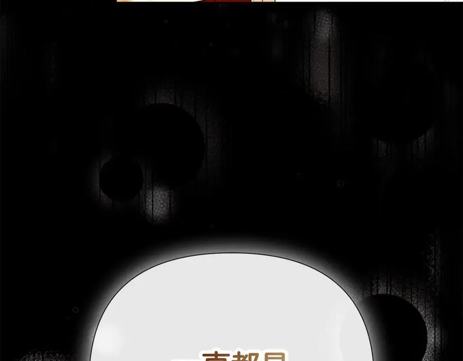 第65话 看向你的视线 第64页
