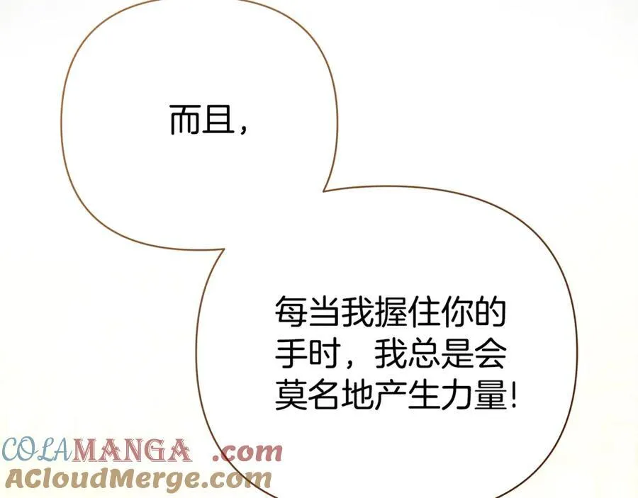 第65话 看向你的视线 第69页