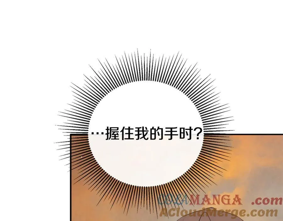 第65话 看向你的视线 第73页