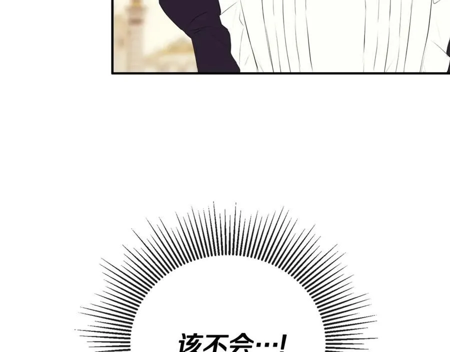 第65话 看向你的视线 第75页