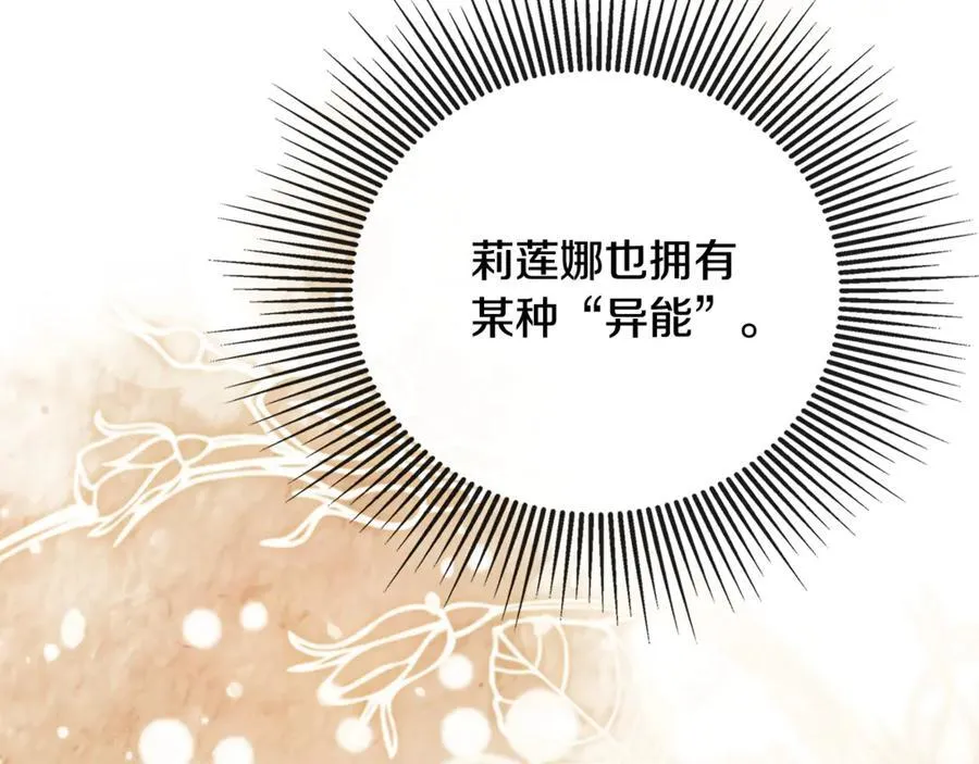 第65话 看向你的视线 第83页
