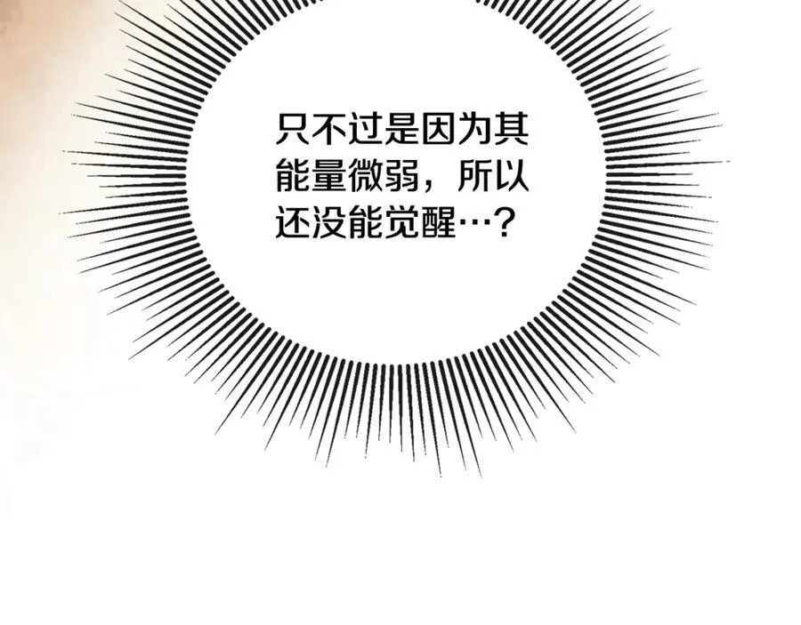 第65话 看向你的视线 第86页