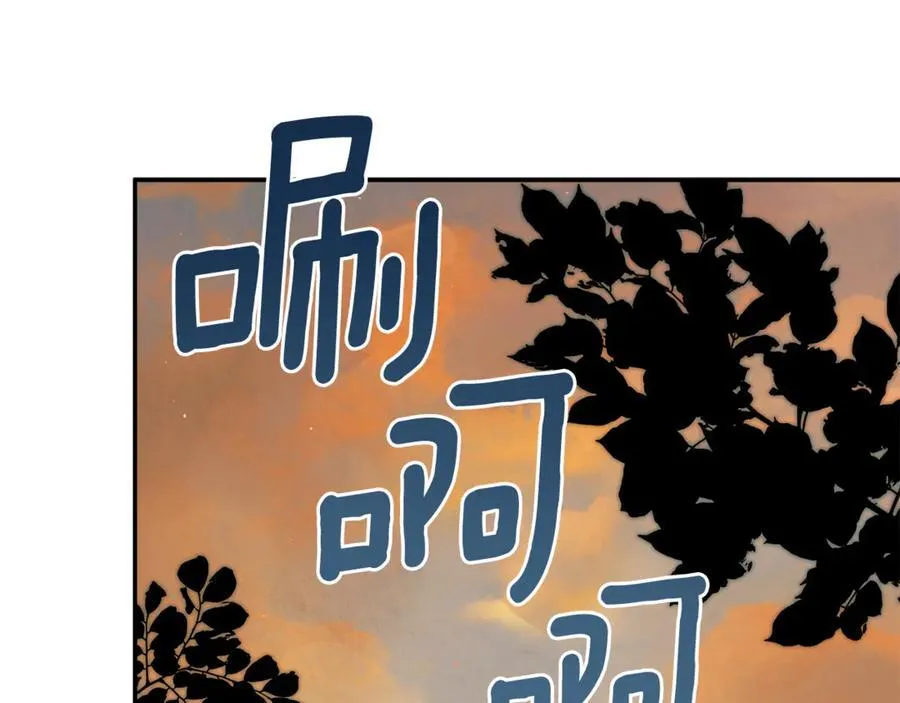 第65话 看向你的视线 第91页