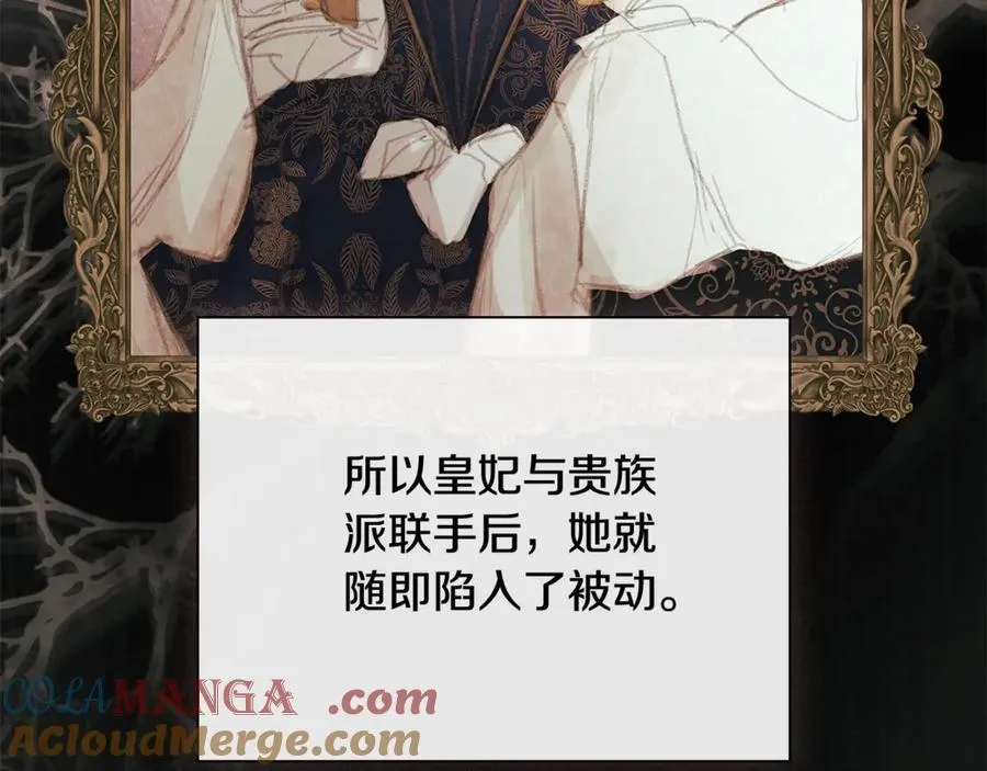 第65话 看向你的视线 第101页