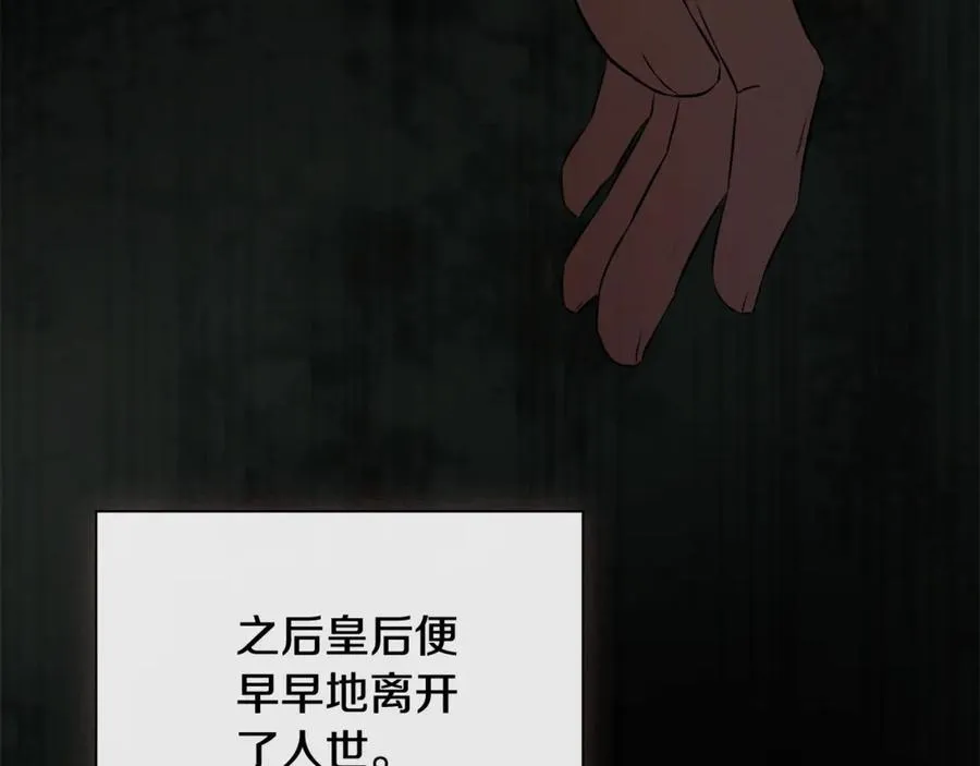 第65话 看向你的视线 第104页