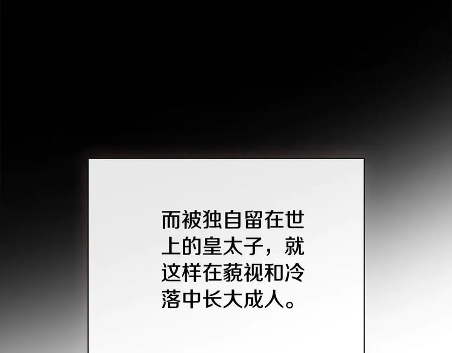 第65话 看向你的视线 第107页