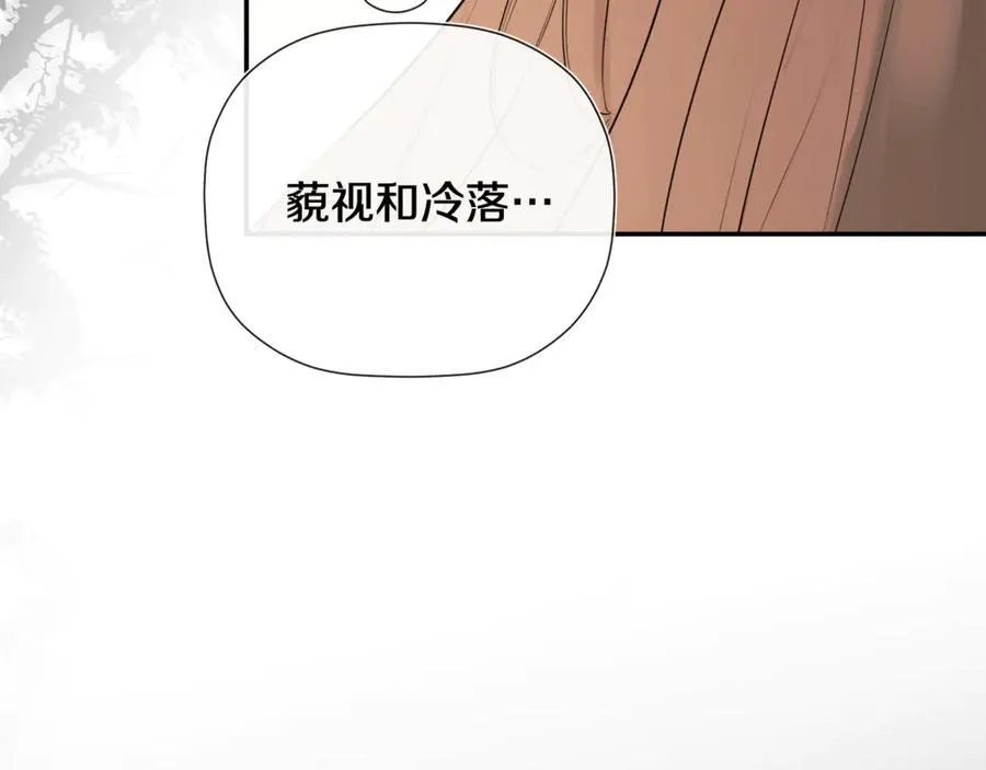 第65话 看向你的视线 第111页